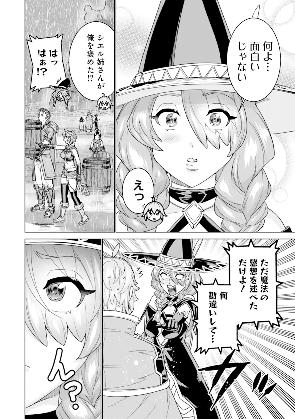 ie de Munou to Iware Tsuzuketa Ore Desu ga, Sekaiteki ni wa Chou Yuunou Datta you desu - Chapter 31.2 - Page 8